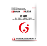 复方磺胺间甲氧嘧啶钠可溶性粉