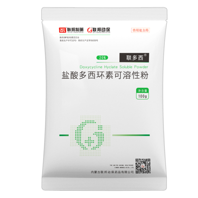 盐酸多西环素可溶性粉