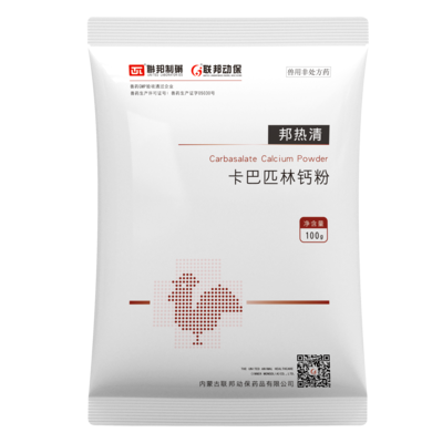 卡巴匹林钙可溶性粉100g