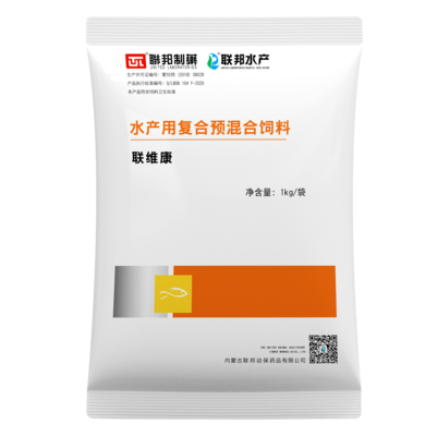 水产用复合预混合饲料（联维康）