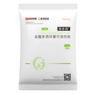 10%盐酸多西环素可溶性粉500g