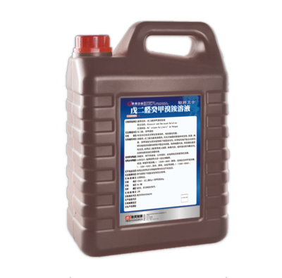 戊二醛癸溴铵溶液