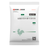 50%盐酸多西环素可溶性粉