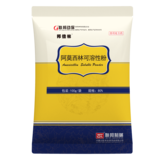 80%阿莫西林可溶性粉