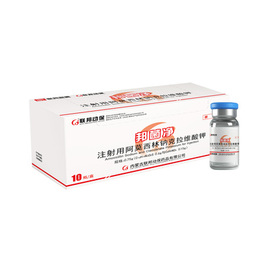 注射用阿莫西林钠克拉维酸钾（邦菌净）