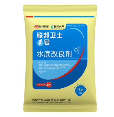 水底改良剂（联邦卫士1号）