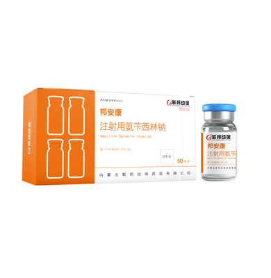 注射用氨苄西林钠（邦安康）