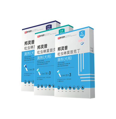 吡虫啉莫昔克丁滴剂犬（邦灵昔）