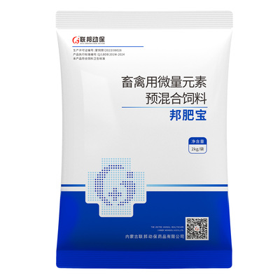 畜用微量元素预混合饲料（邦肥宝）