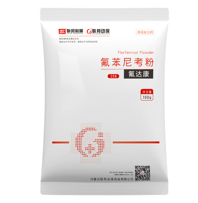 20%氟苯尼考粉（高水溶）（氟达康）