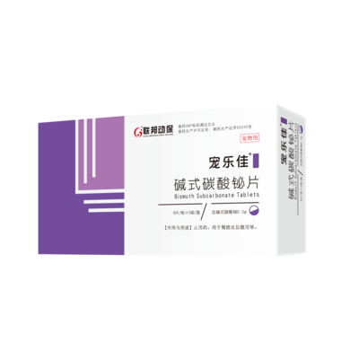 碱式碳酸铋片 &nbsp;(宠乐佳)