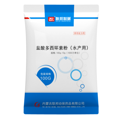 50%盐酸多西环素粉（联多西）