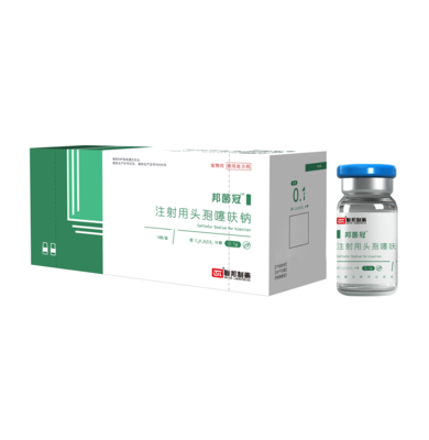 注射用头孢噻呋钠 0.1g（邦菌冠）