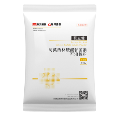 Amoxicillin and Colistin Sulfate Soluble Powder