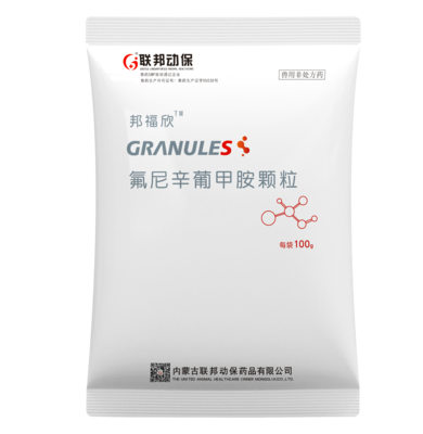 5%氟尼辛葡甲胺颗粒(邦福欣)