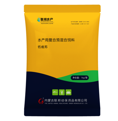 水产用复合预混合饲料（钙维邦）